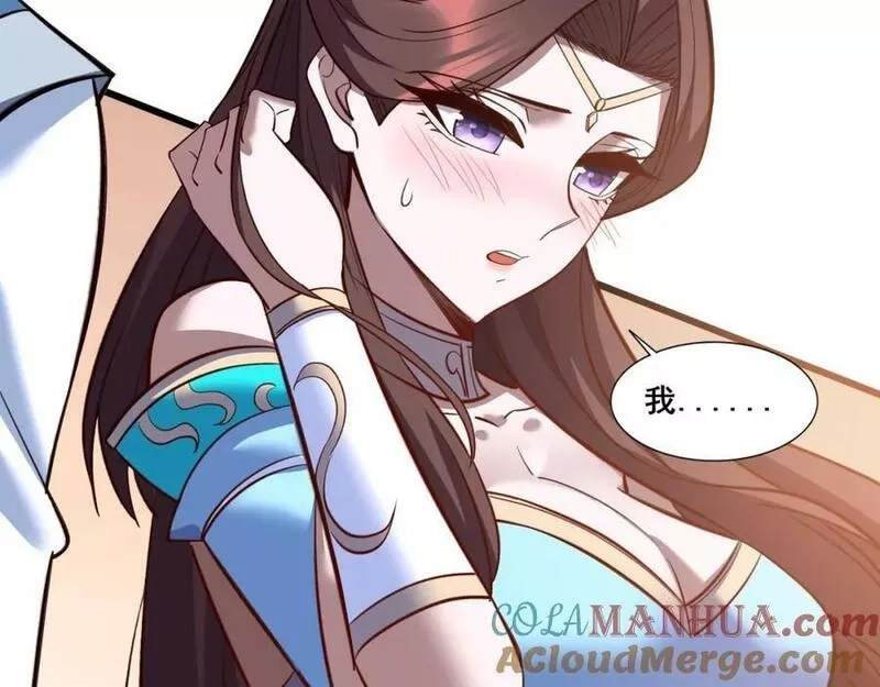 从渡劫开始,第76话 清理门户,第177张